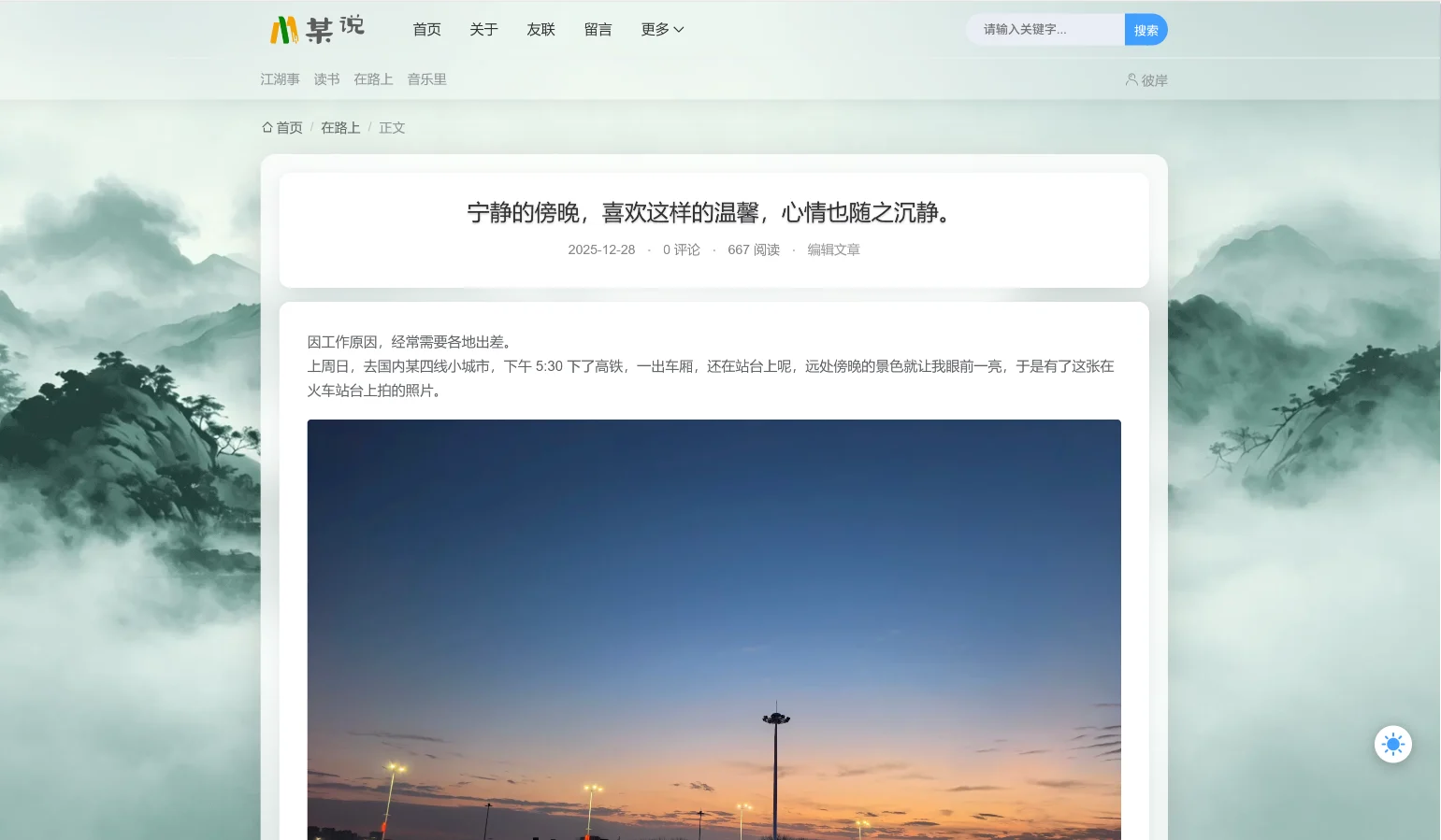 joe魔改文章页.webp