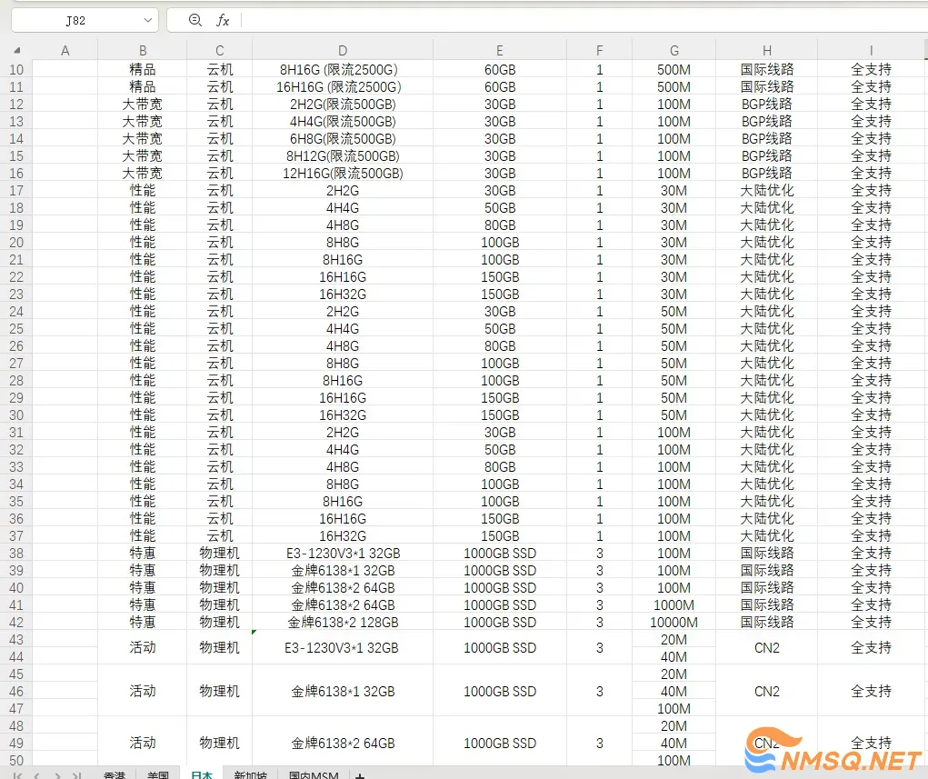 日本1.webp
